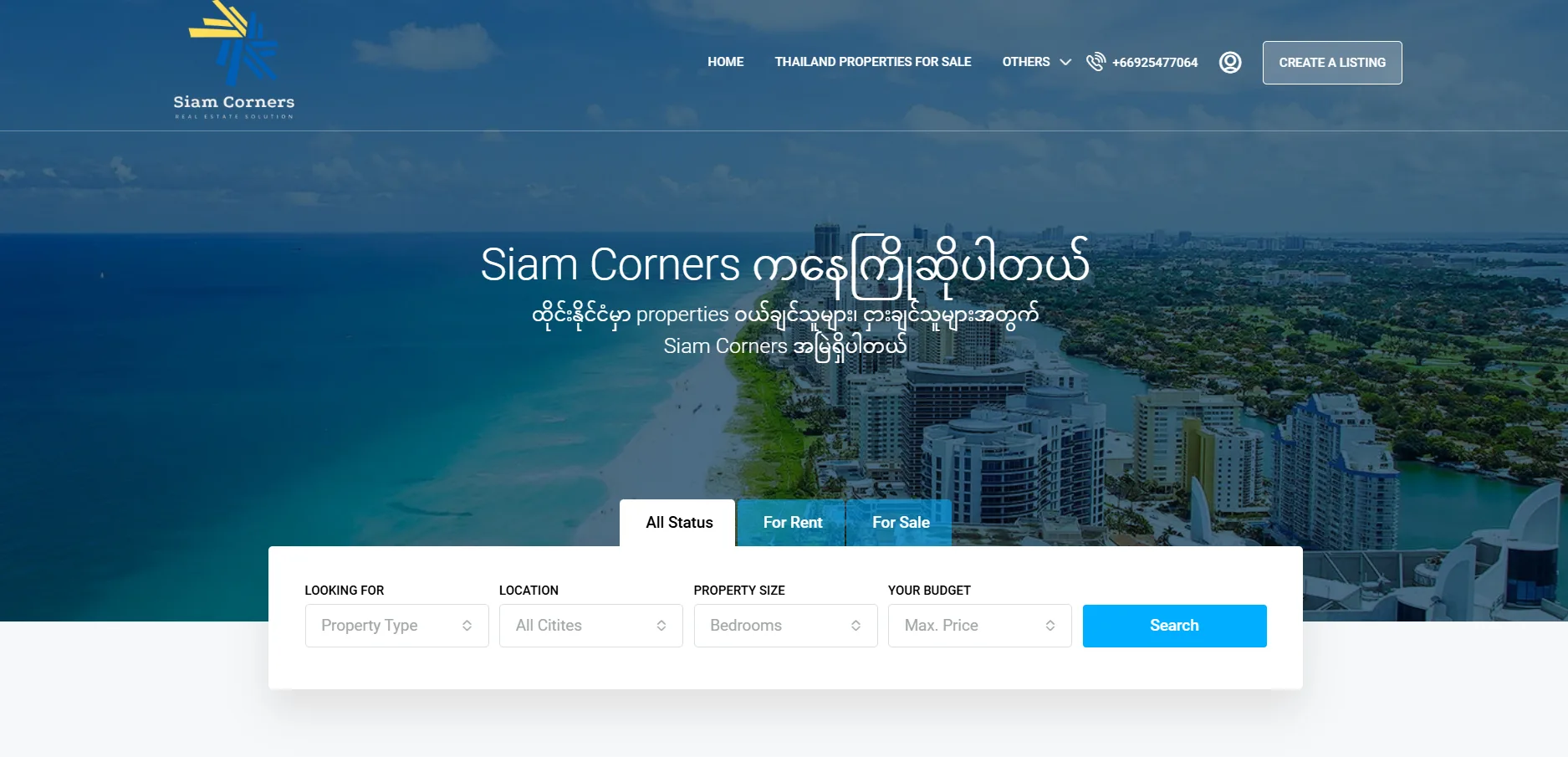 Siam Corners website