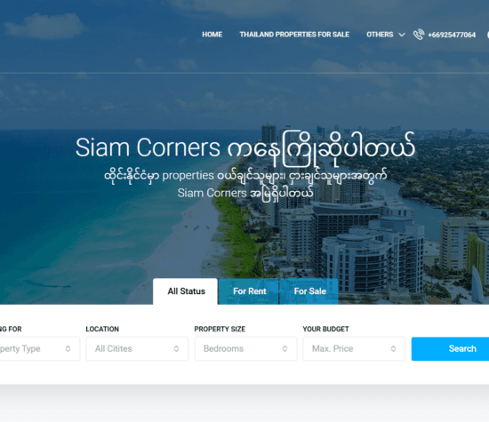 Siam Corners