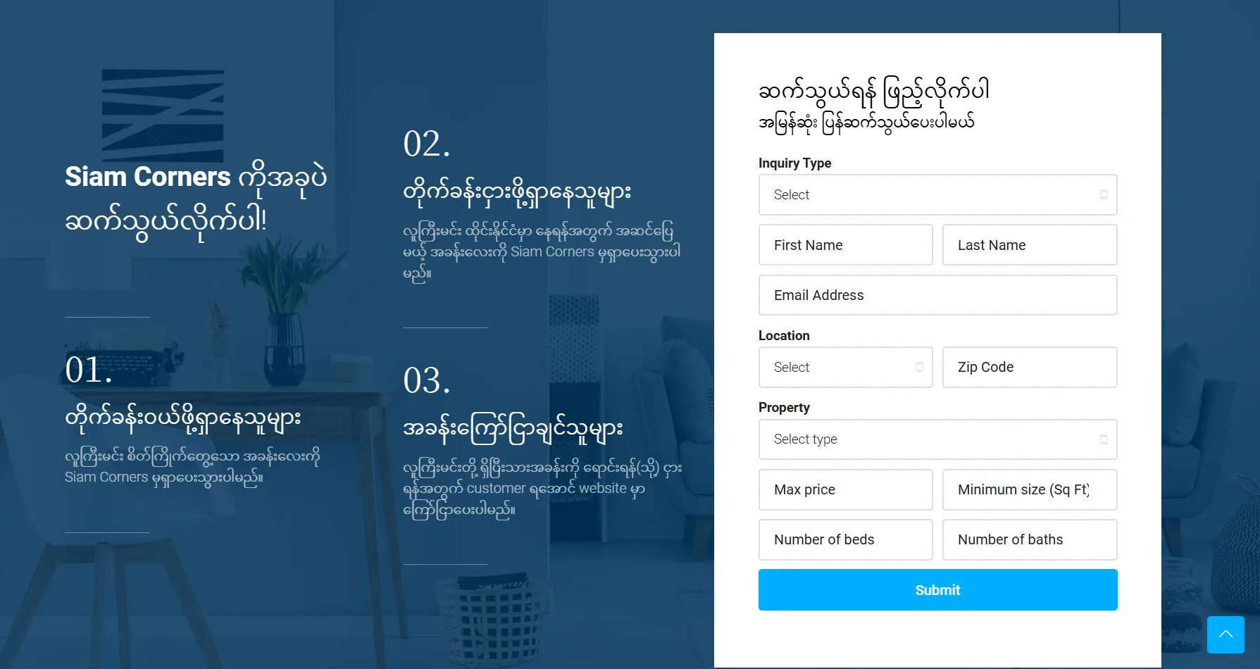 Siam Corners website